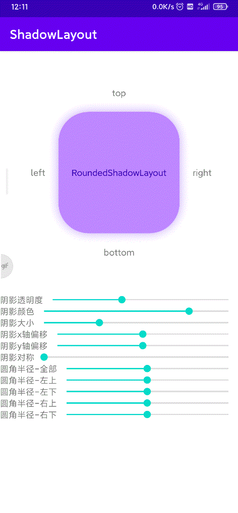 rounded_shadow_layout